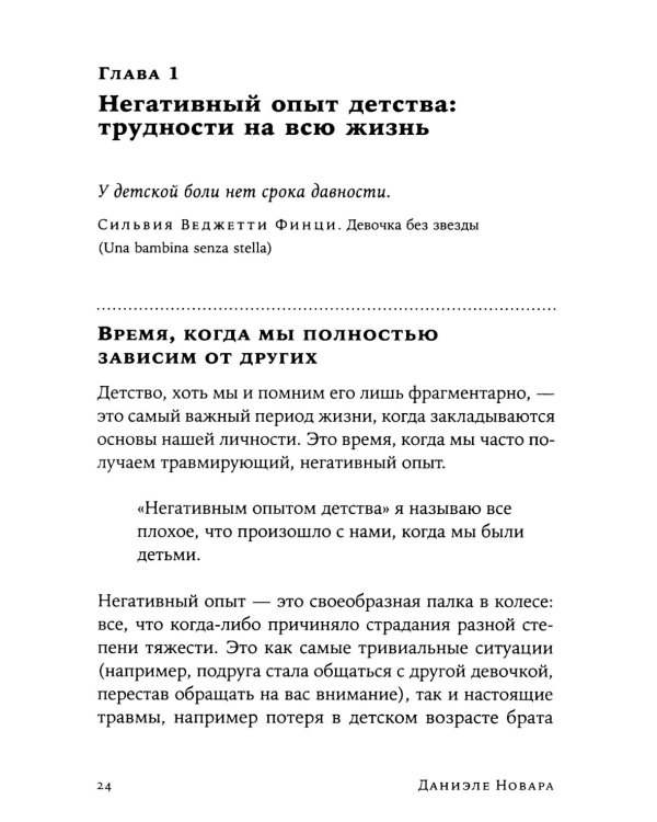 Мои любимые триггеры: Что делать, когда вас задевают за живое