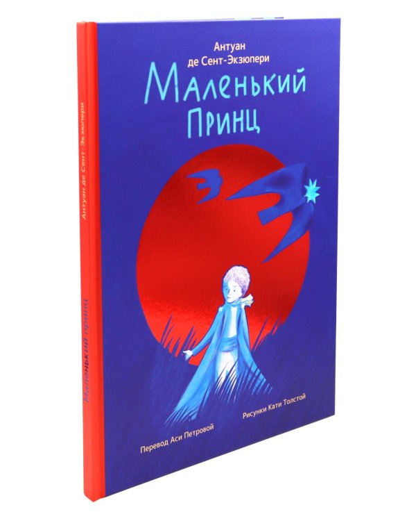 Комплект книг: две сказки о детстве и взрослении