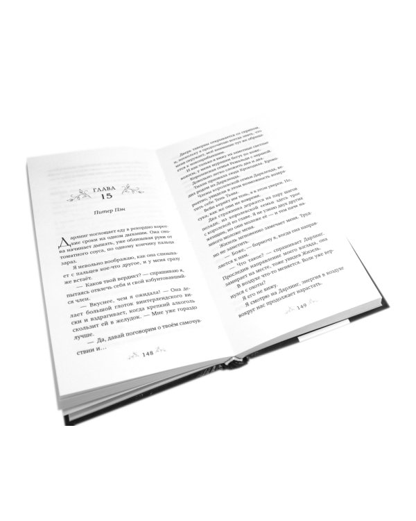 Тень Тьмы + Их темная Дарлинг (комплект из 2-х книг)