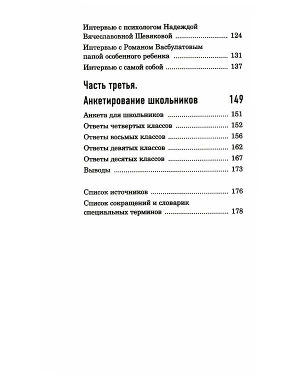 ДЦП, я тебя не боюсь!