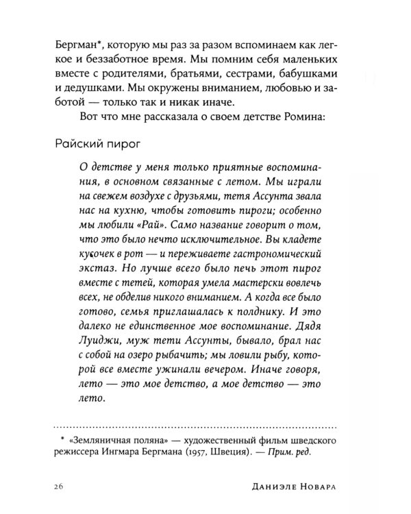 Мои любимые триггеры: Что делать, когда вас задевают за живое