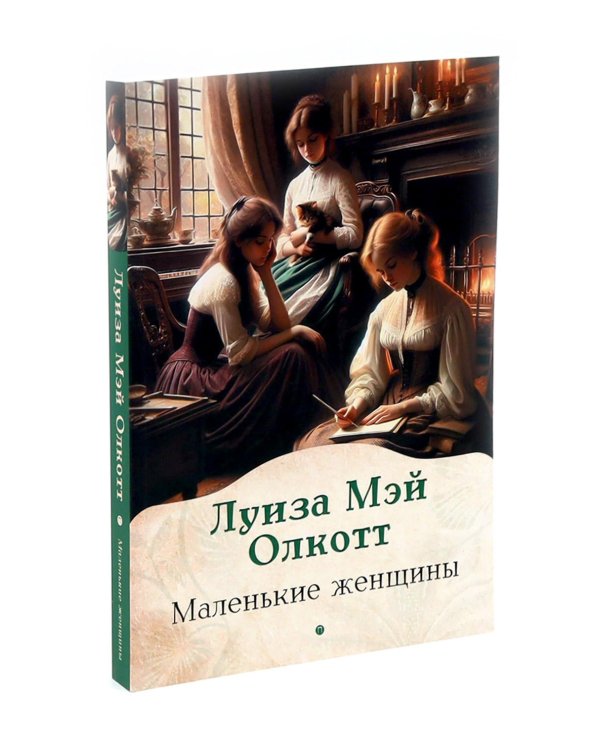 Книги для девочек. Сборник (комплект из 3-х книг)