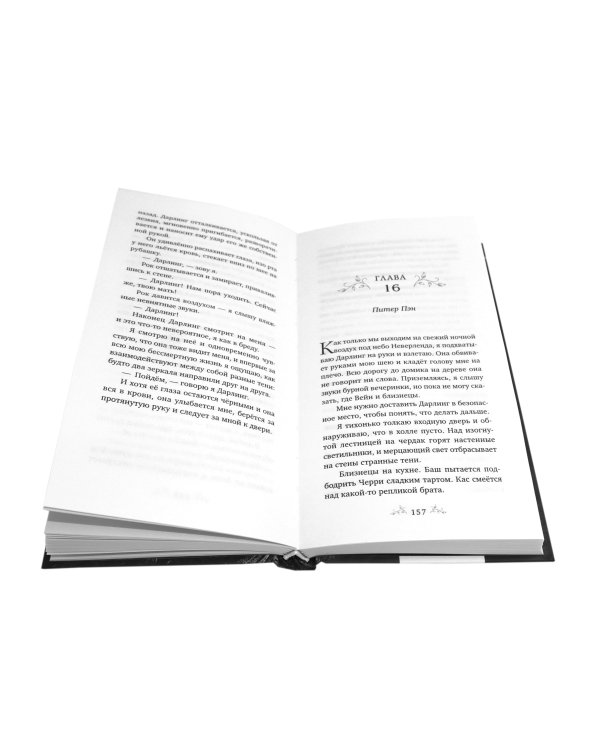 Тень Тьмы + Их темная Дарлинг (комплект из 2-х книг)