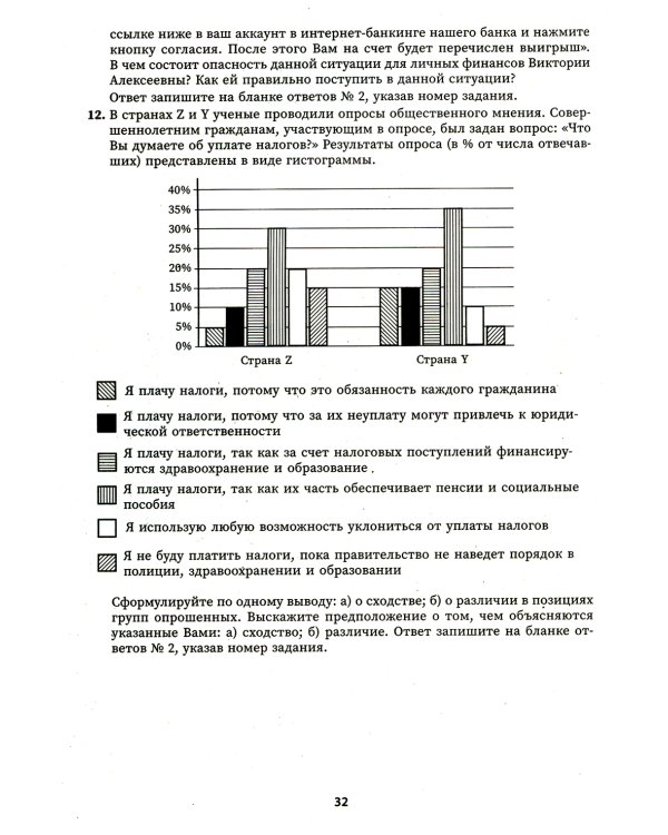 Обществознание: выполнение заданий ОГЭ с развернутым ответом