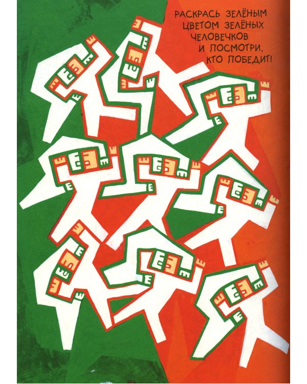 Турнир на карандашах