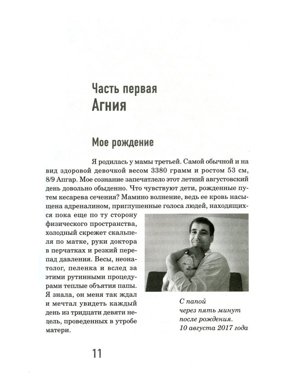 ДЦП, я тебя не боюсь!