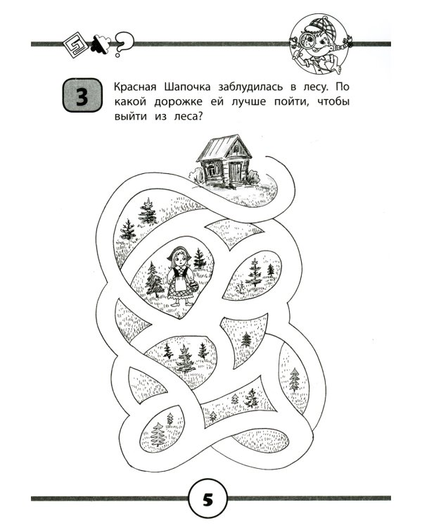 33 логических лабиринта для умных малышей. 4-е изд
