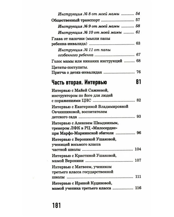 ДЦП, я тебя не боюсь!