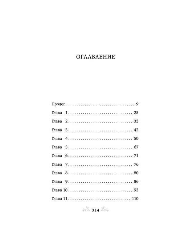 Тень Тьмы + Их темная Дарлинг (комплект из 2-х книг)