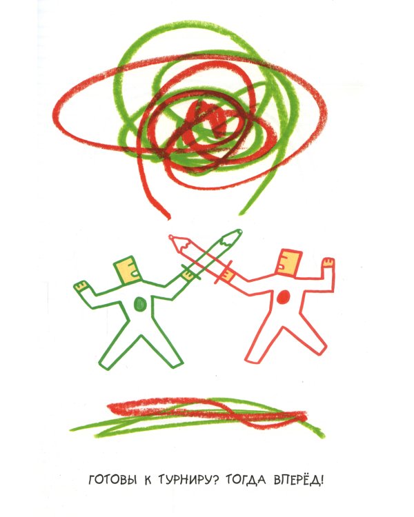 Турнир на карандашах