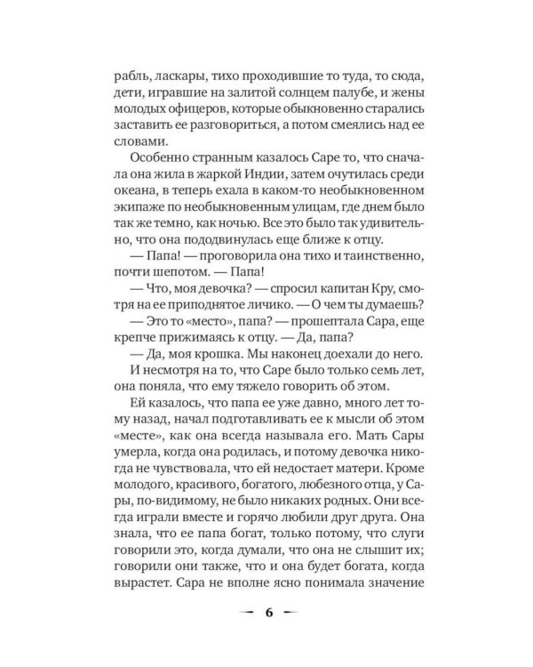 Книги для девочек. Сборник (комплект из 3-х книг)