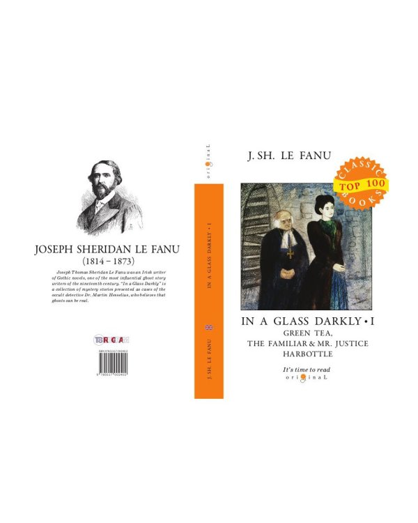 In a Glass Darkly 1. Green Tea, The Familiar _ Mr. Justice Harbottle = Сквозь тусклое стекло 1: на англ.яз