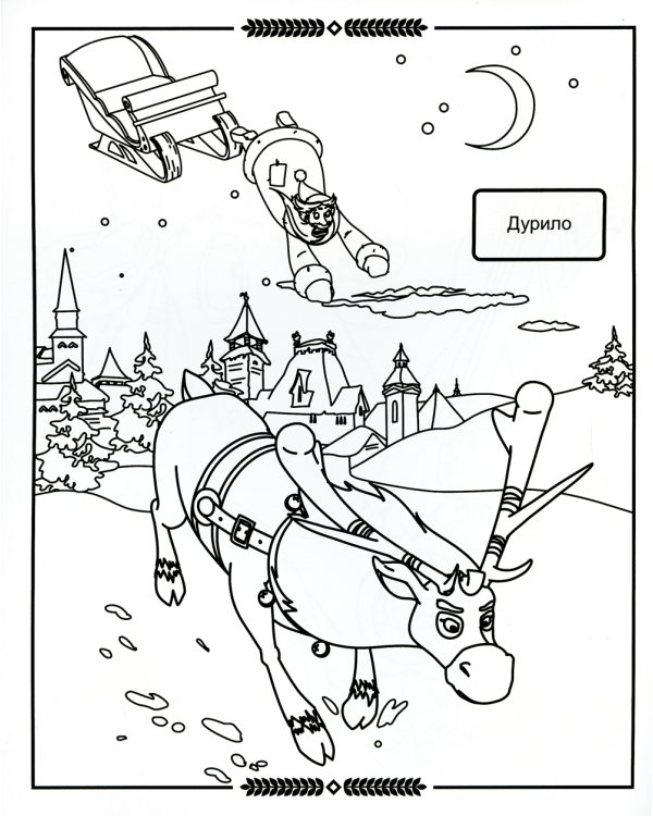 Звездочка. Три богатыря и принцесса Египта. Аленушка, Любава и Настасья