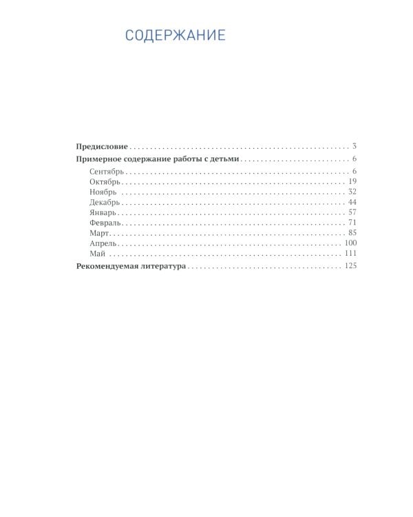 Социально-коммуникативное развитие дошкольников. Старшая группа 5-6 лет. 2-е изд., испр.и доп. ФГОС