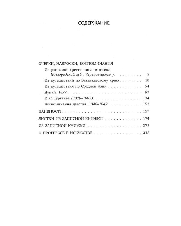 Великие художники. Сборник (комплект из 3-х книг)