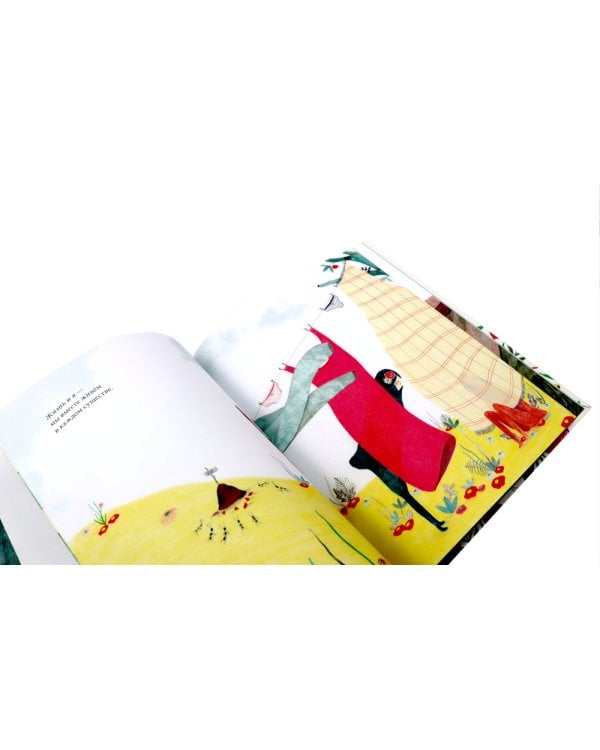 Меня зовут Жизнь / Меня зовут Смерть (Компл. из 2-х кн.)