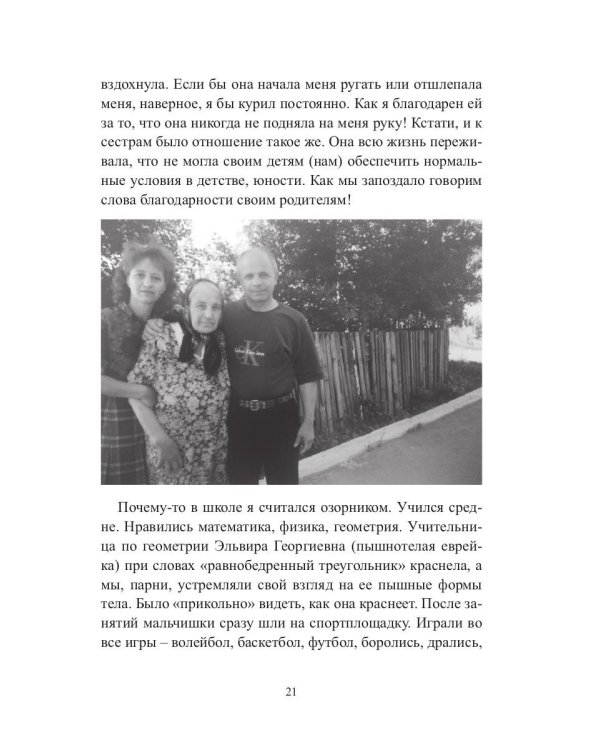 Дети войны. Я среди Вас