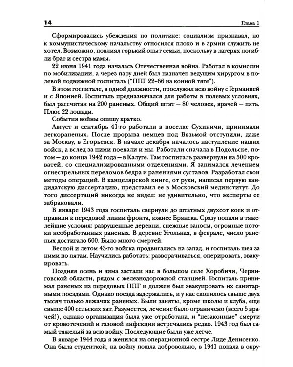 Энциклопедия Амосова. Алгоритм здоровья