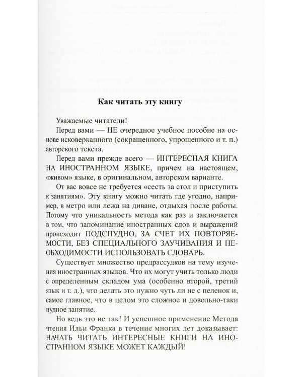 Немецкий с Габриэле Ройтер. Женские души. Новеллы = Gabriele Reuter. Frauenseelen. Novellen