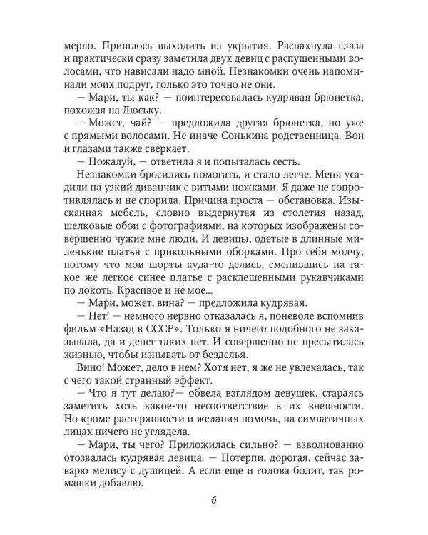 Как укротить злодея