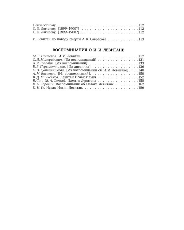 Великие художники. Сборник (комплект из 3-х книг)