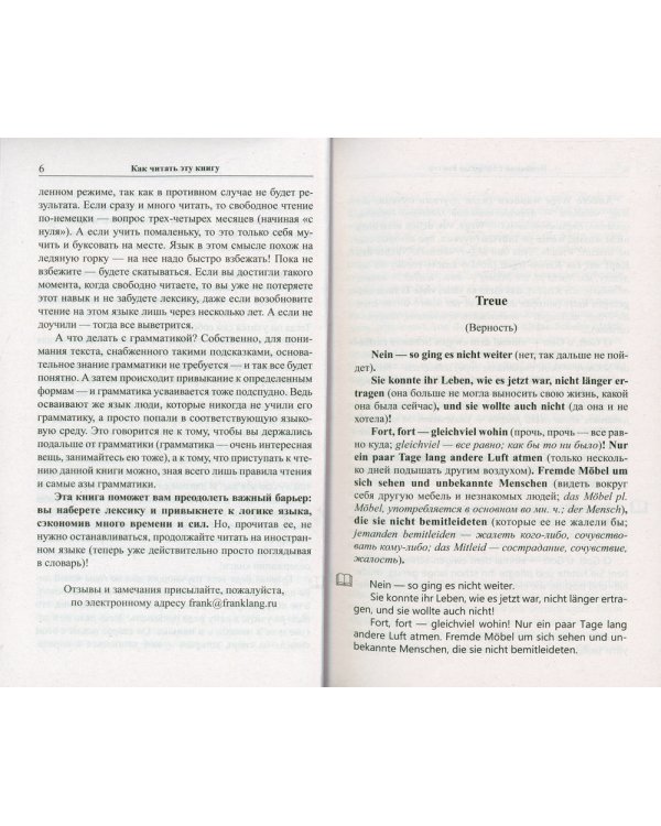 Немецкий с Габриэле Ройтер. Женские души. Новеллы = Gabriele Reuter. Frauenseelen. Novellen