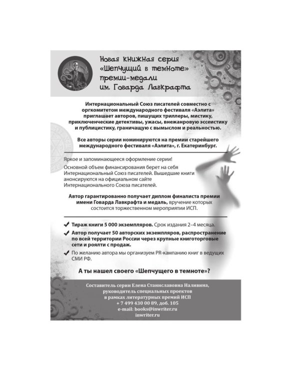 Дети войны. Я среди Вас