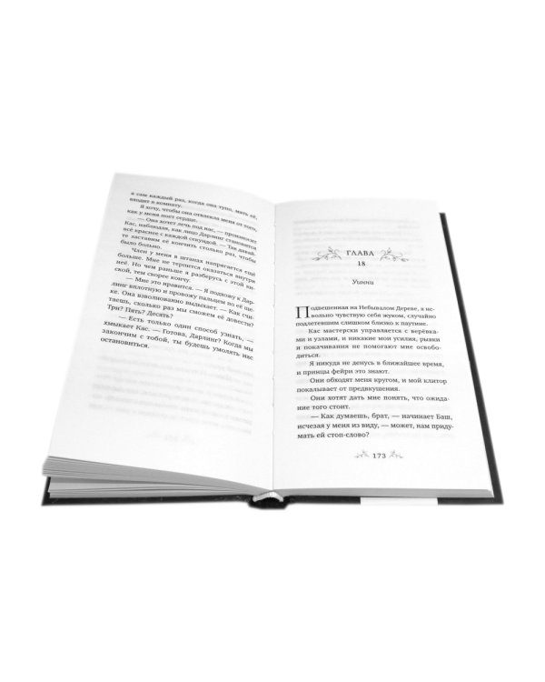 Король Неверленда + Тень Тьмы  (комплект из 2-х книг)