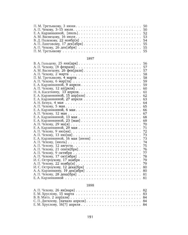 Великие художники. Сборник (комплект из 3-х книг)