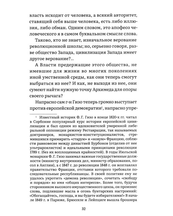 Россия и Запад: эссе и стихи