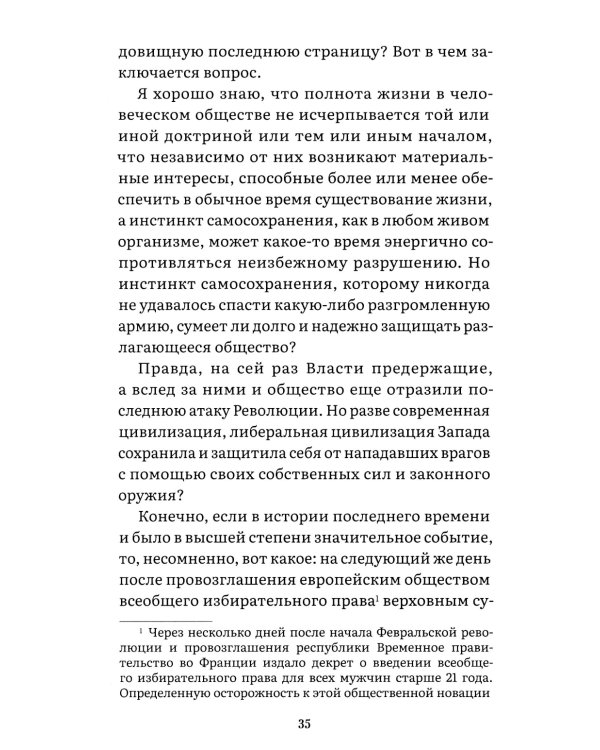 Россия и Запад: эссе и стихи