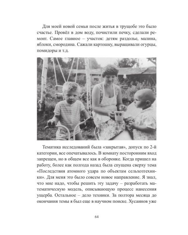 Дети войны. Я среди Вас