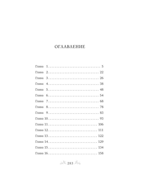 Король Неверленда + Тень Тьмы  (комплект из 2-х книг)