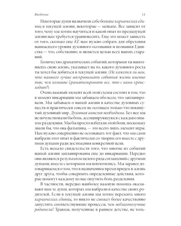 Радикальная Любовь: Руководство для раскрытия духовного измерения и любви и жизни