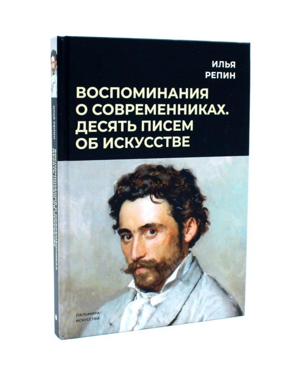 Великие художники. Сборник (комплект из 3-х книг)