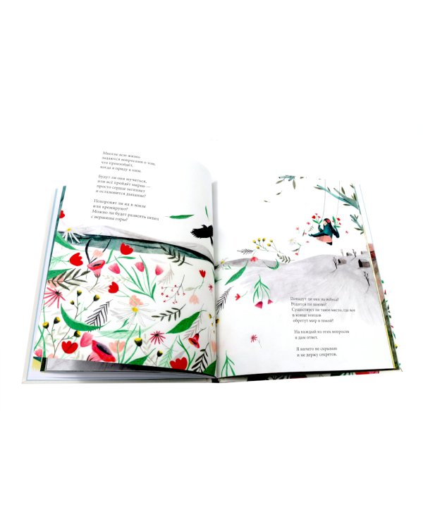 Меня зовут Жизнь / Меня зовут Смерть (Компл. из 2-х кн.)