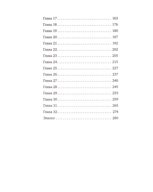Король Неверленда + Тень Тьмы  (комплект из 2-х книг)