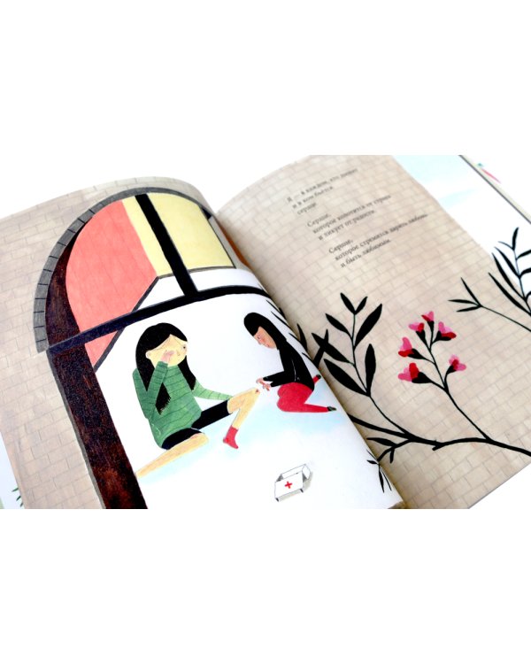 Меня зовут Жизнь / Меня зовут Смерть (Компл. из 2-х кн.)