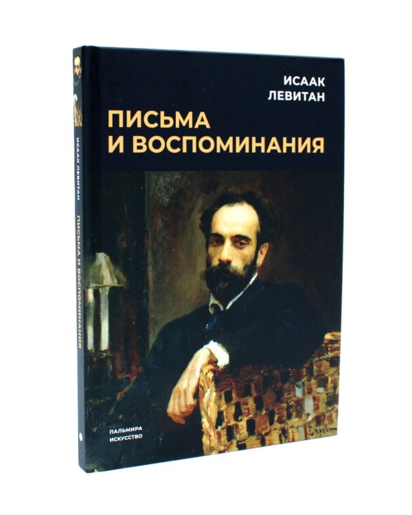 Великие художники. Сборник (комплект из 3-х книг)