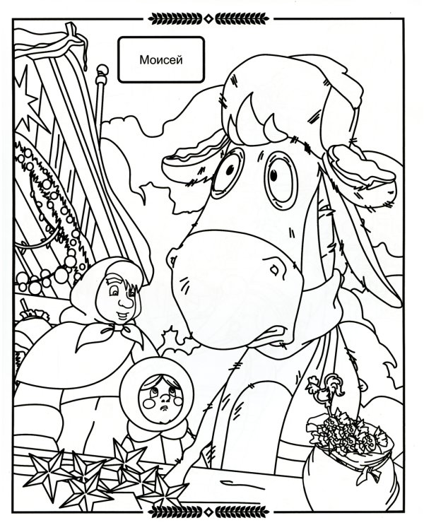 Звездочка. Три богатыря и принцесса Египта. Аленушка, Любава и Настасья