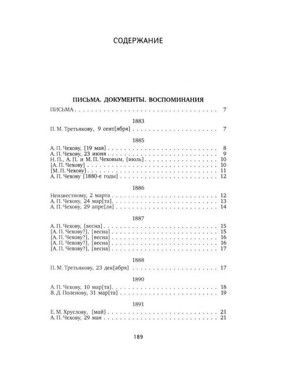 Великие художники. Сборник (комплект из 3-х книг)