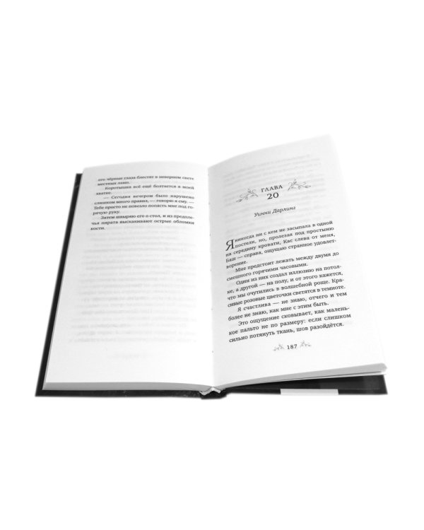 Король Неверленда + Тень Тьмы  (комплект из 2-х книг)