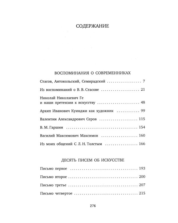 Великие художники. Сборник (комплект из 3-х книг)