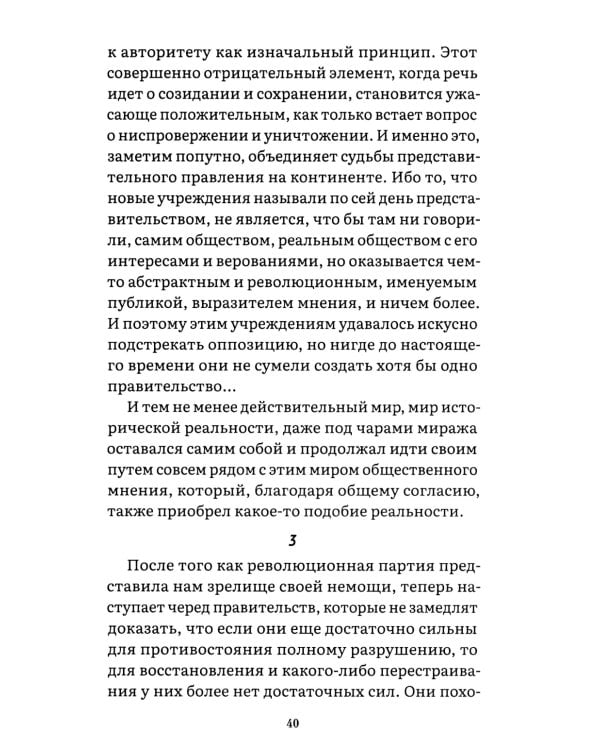 Россия и Запад: эссе и стихи