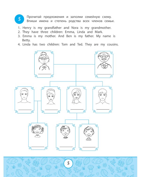 My first Activity book: играем и запоминаем слова. 3-е изд