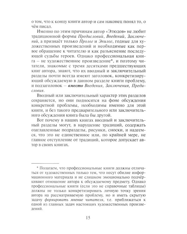 Этюды критической медицины. 3-е изд