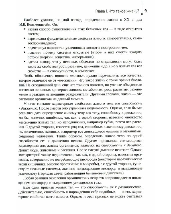 Взгляд инфекциониста: инфекции, здоровье и жизнь