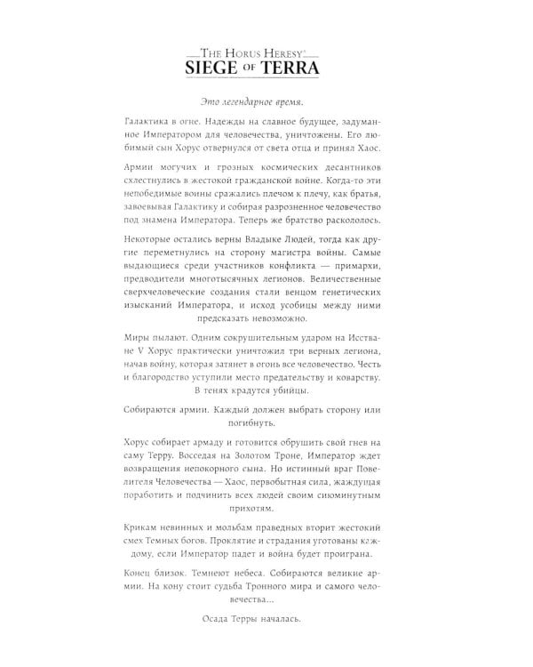 Ярость Магнуса