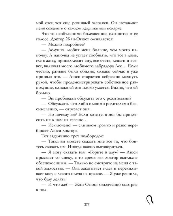 Уроки нежности