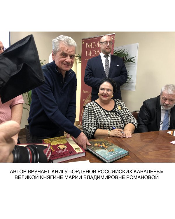 Сыны Отечества в дни мира и войны. История подвигов и славы. Кн. 2